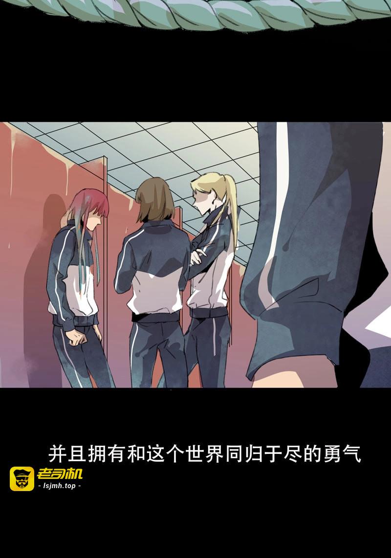第17话 真正痛苦的人还活着呢 第 21 页