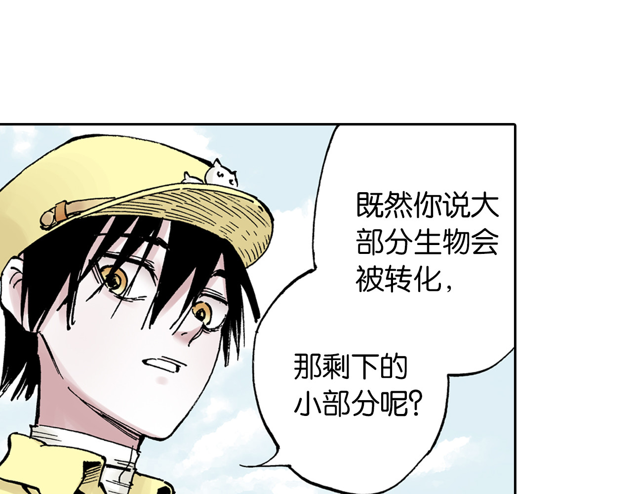 第64话 过河 第 14 页