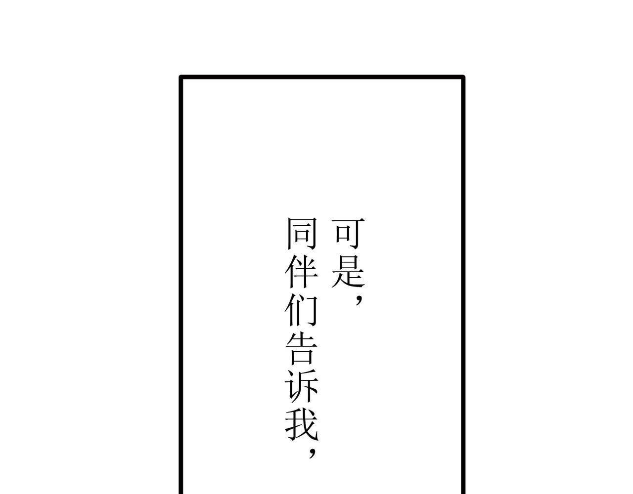 第16话 第 86 页