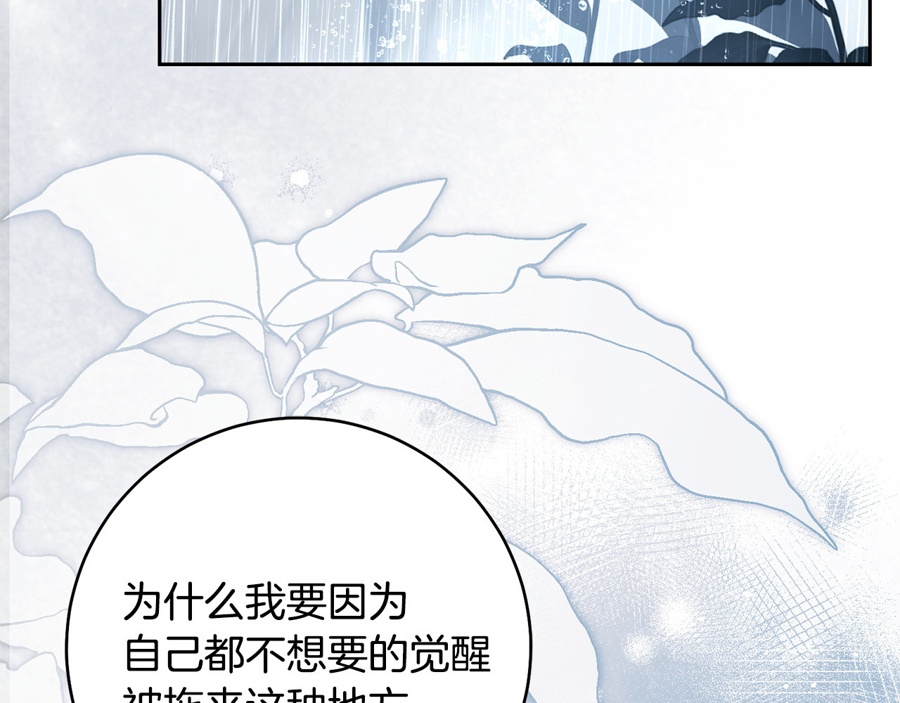 第40话 下定决心 第 166 页