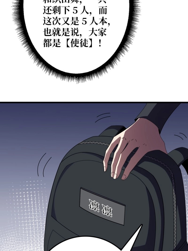 第101话 第101话 选择题 第 26 页
