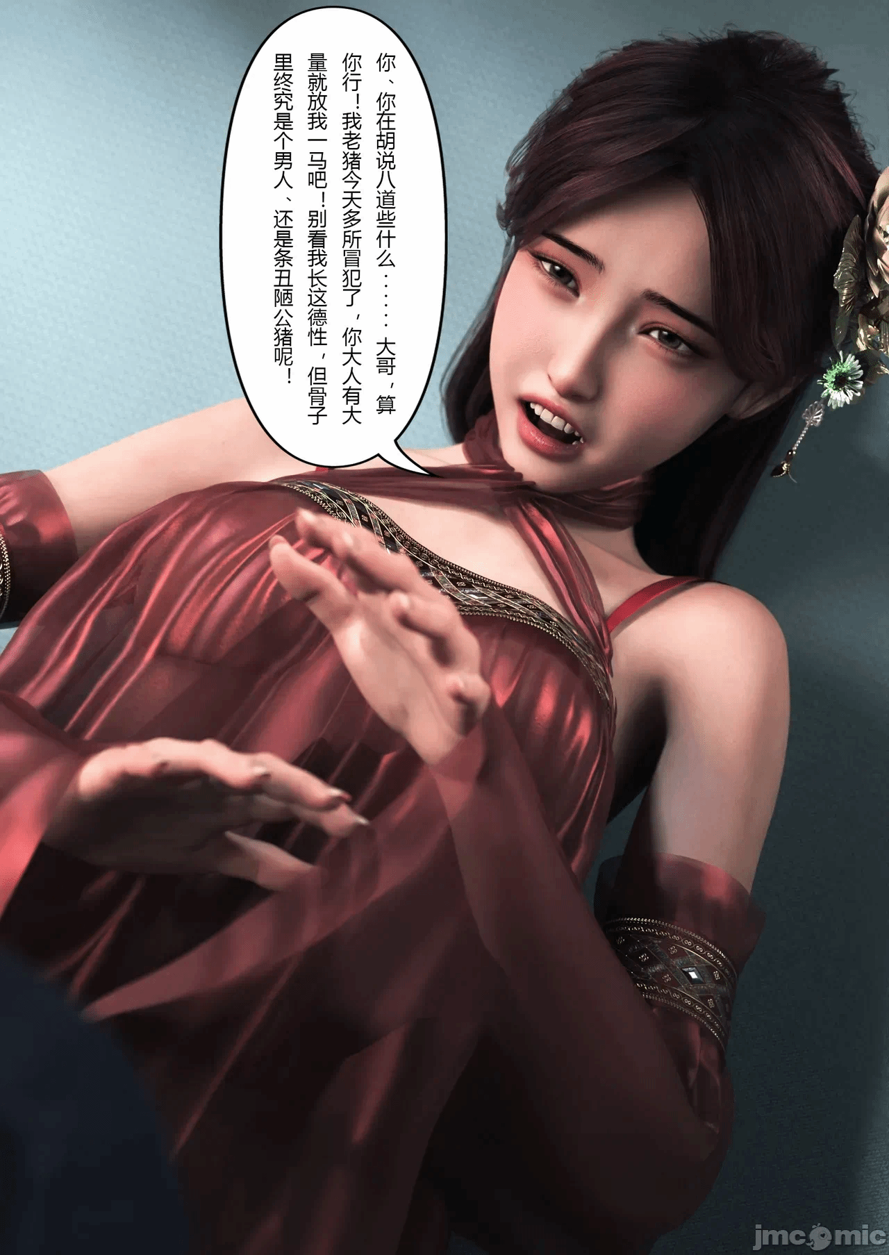 第一话 第 62 页