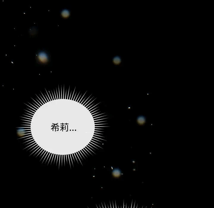 第2话 第 8 页