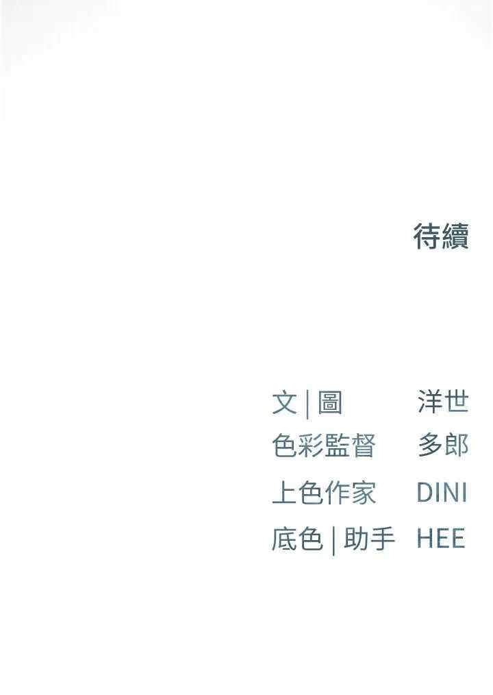 第68话 第 49 页