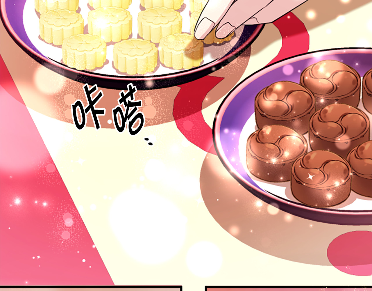 第98话 皇帝的信任 第 53 页
