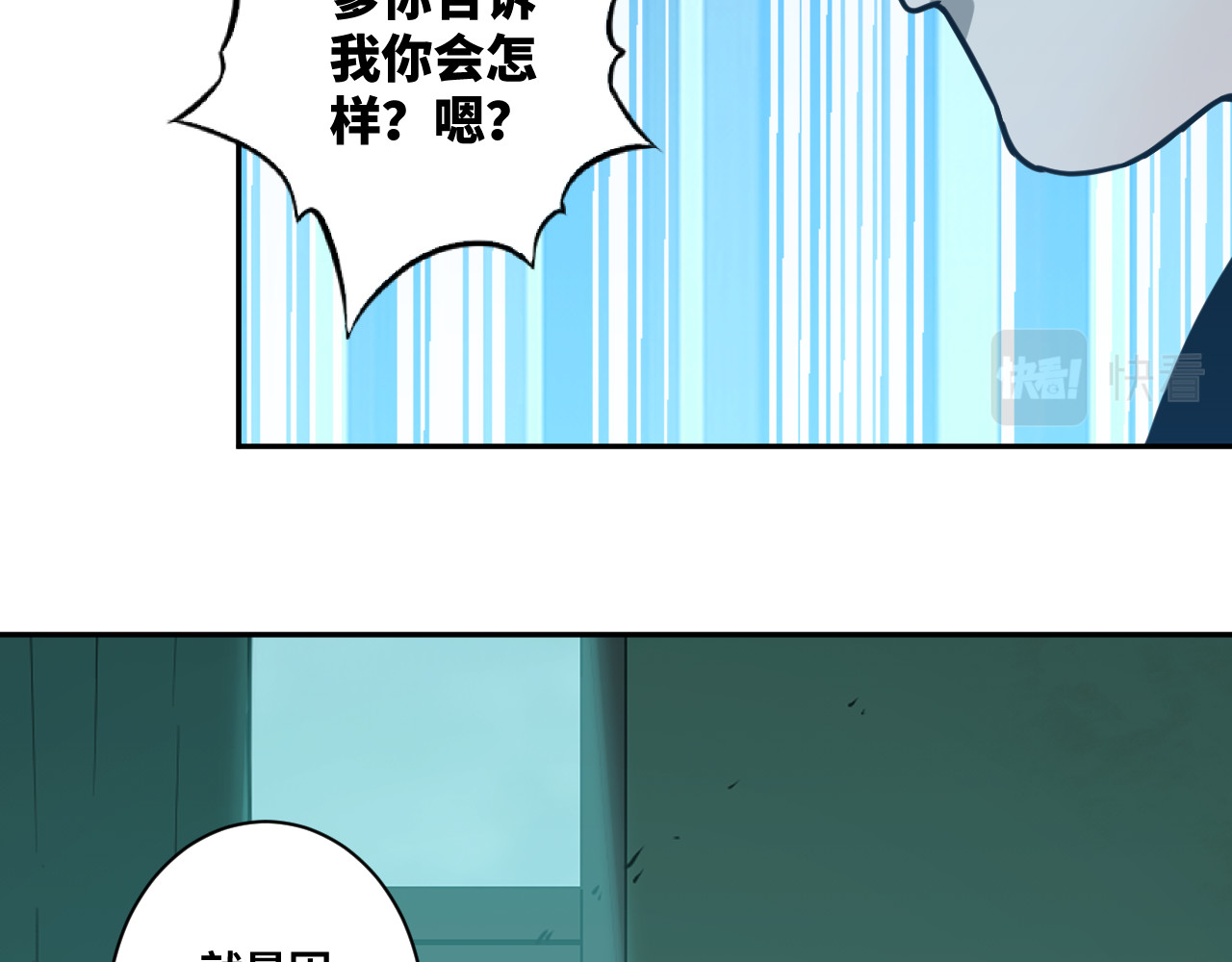 第47话 高中生！ 第 30 页