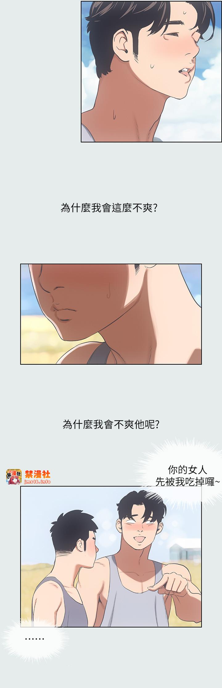 第9话 - 恩舒的目的 第 29 页