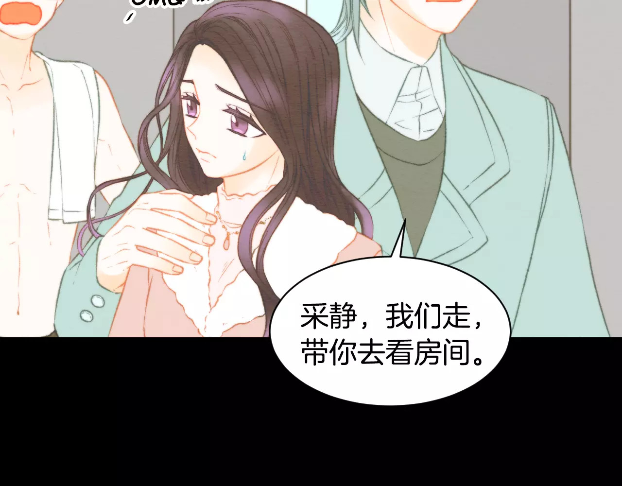 第113话 离家出走 第 72 页