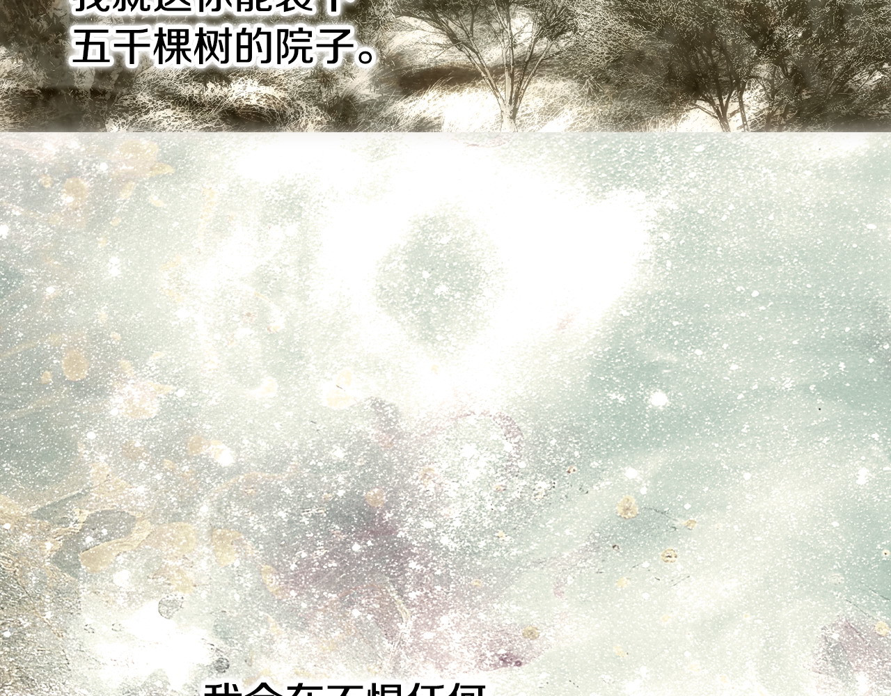 番外6 谢谢你给了我一个家 第 130 页