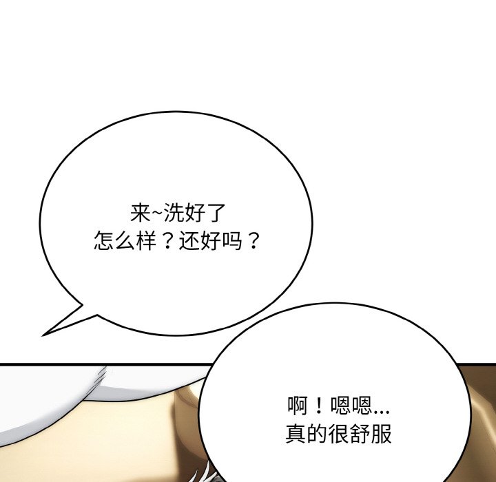 第14话 第 22 页