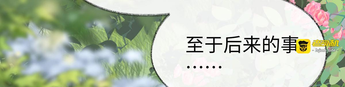 第105话 一场笑话 第 47 页