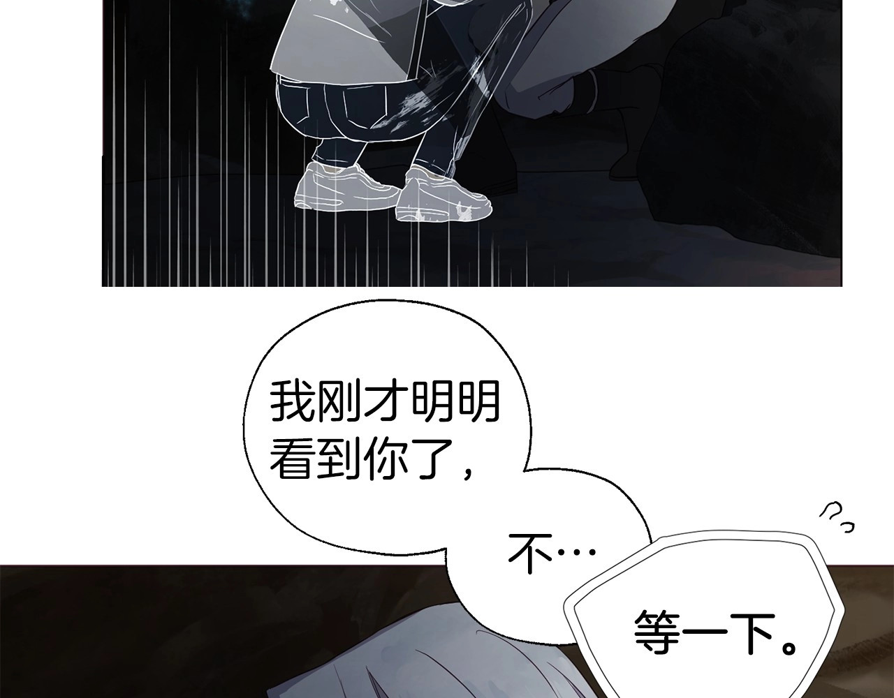 第116话 一定要在那具身体吗？ 第 130 页
