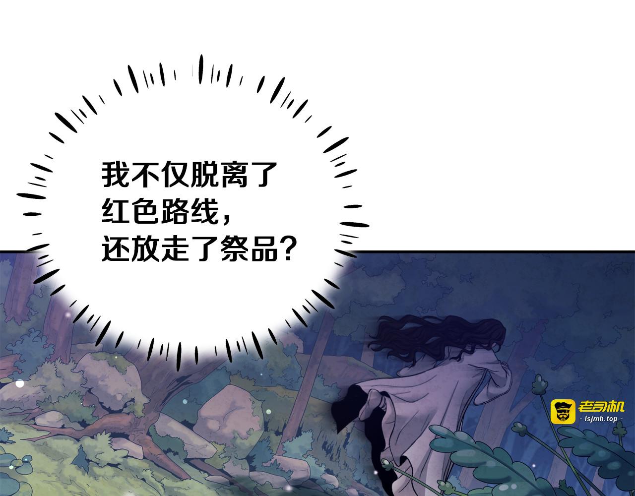 第23话 怪物色狼 第 143 页