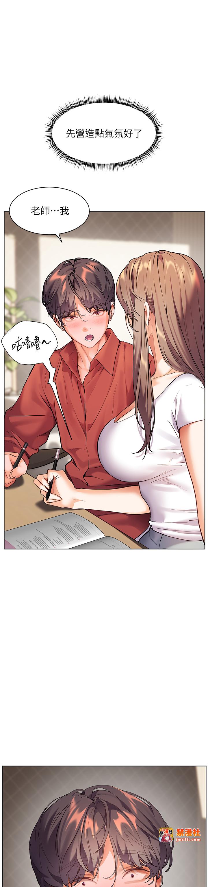第39话 - 双人勐烈消化运动 第 19 页