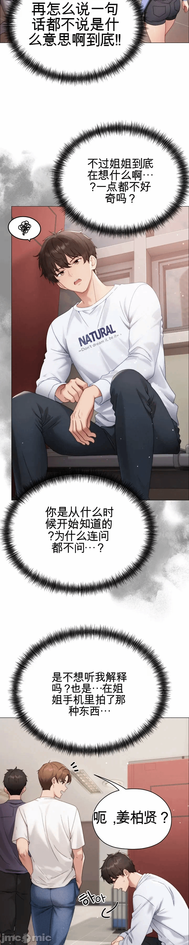 第16话 第 13 页