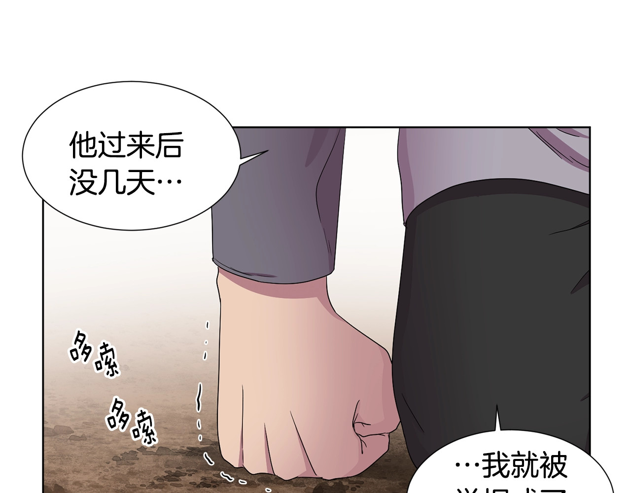 第55话 身份公开 第 48 页