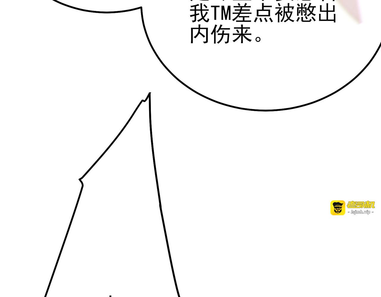第96话 黄天对战梁萧云 第 83 页