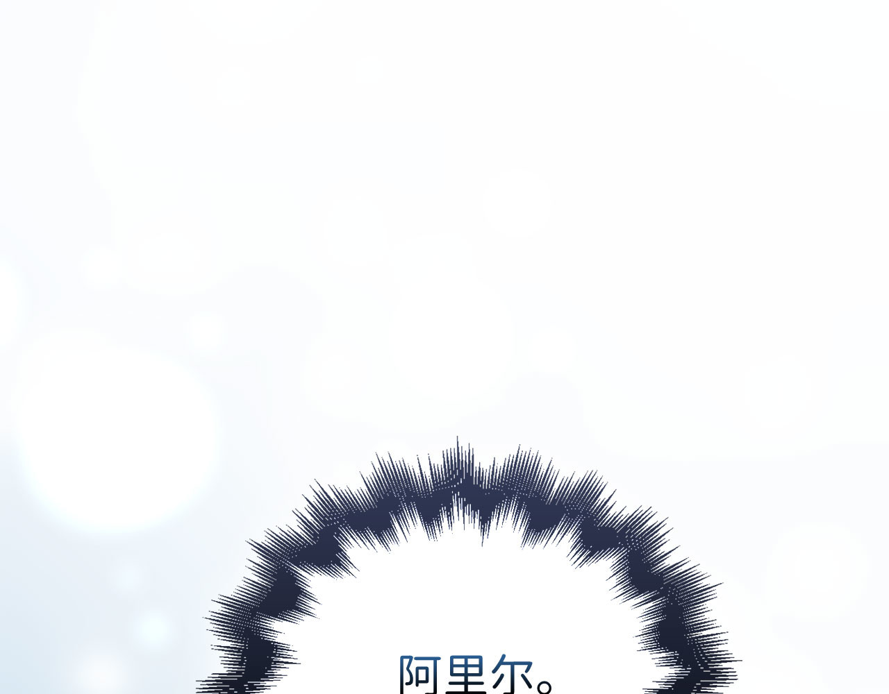 第123话 月之精灵师 第 74 页