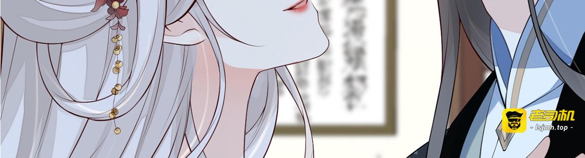 第71话 恶人先告状! 第 89 页