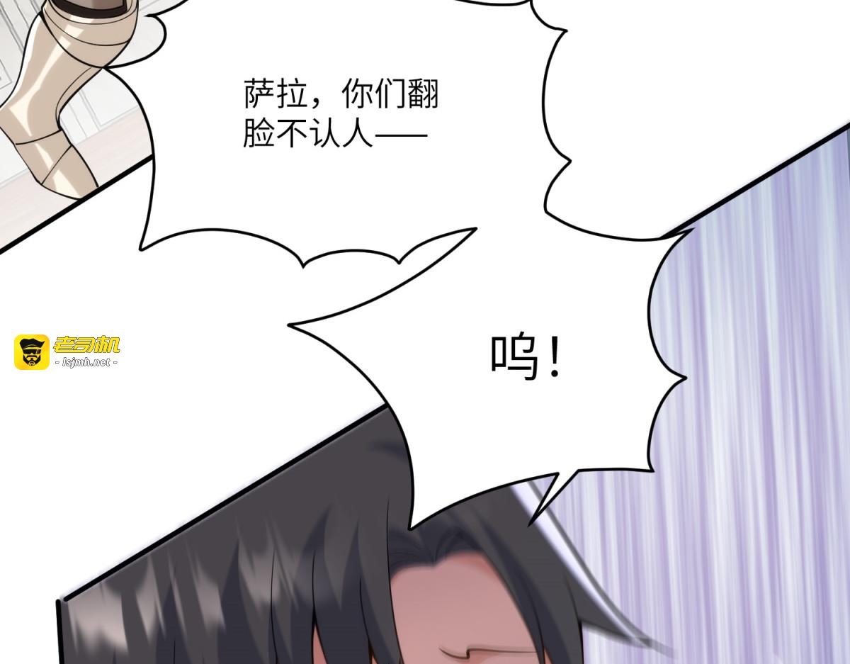 第8话 另一股势力 第 135 页