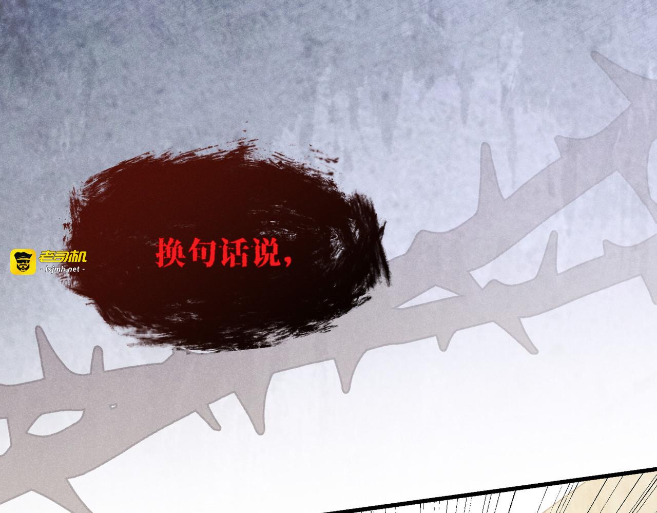 第15话：回归正轨 第 19 页
