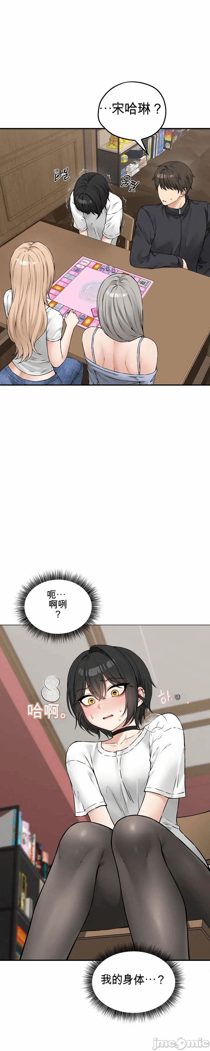 第6话 第 53 页