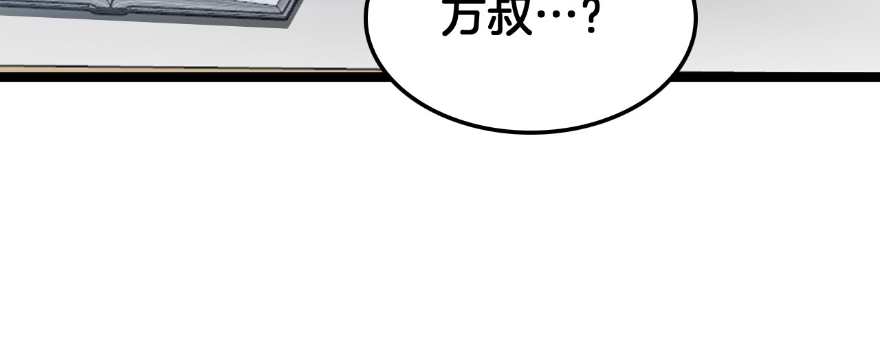第47话 委员会上震八方 第 64 页