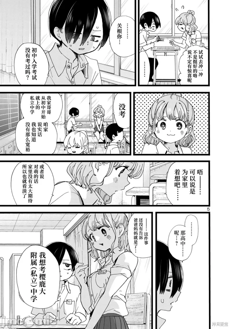 第140话 第 6 页