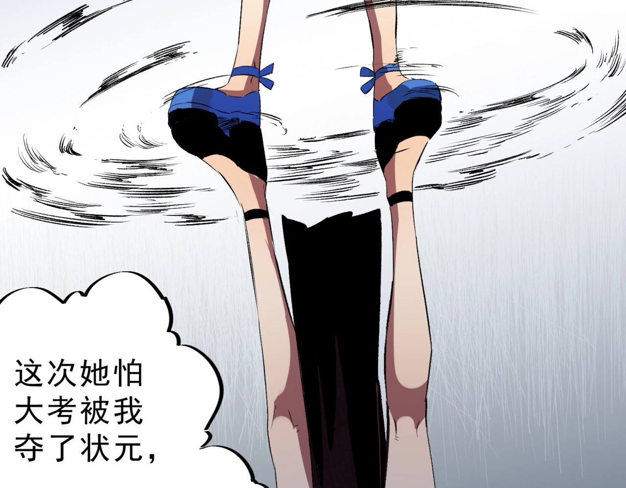 第23话 SSS级天使圣骑？领教一下！ 第 68 页