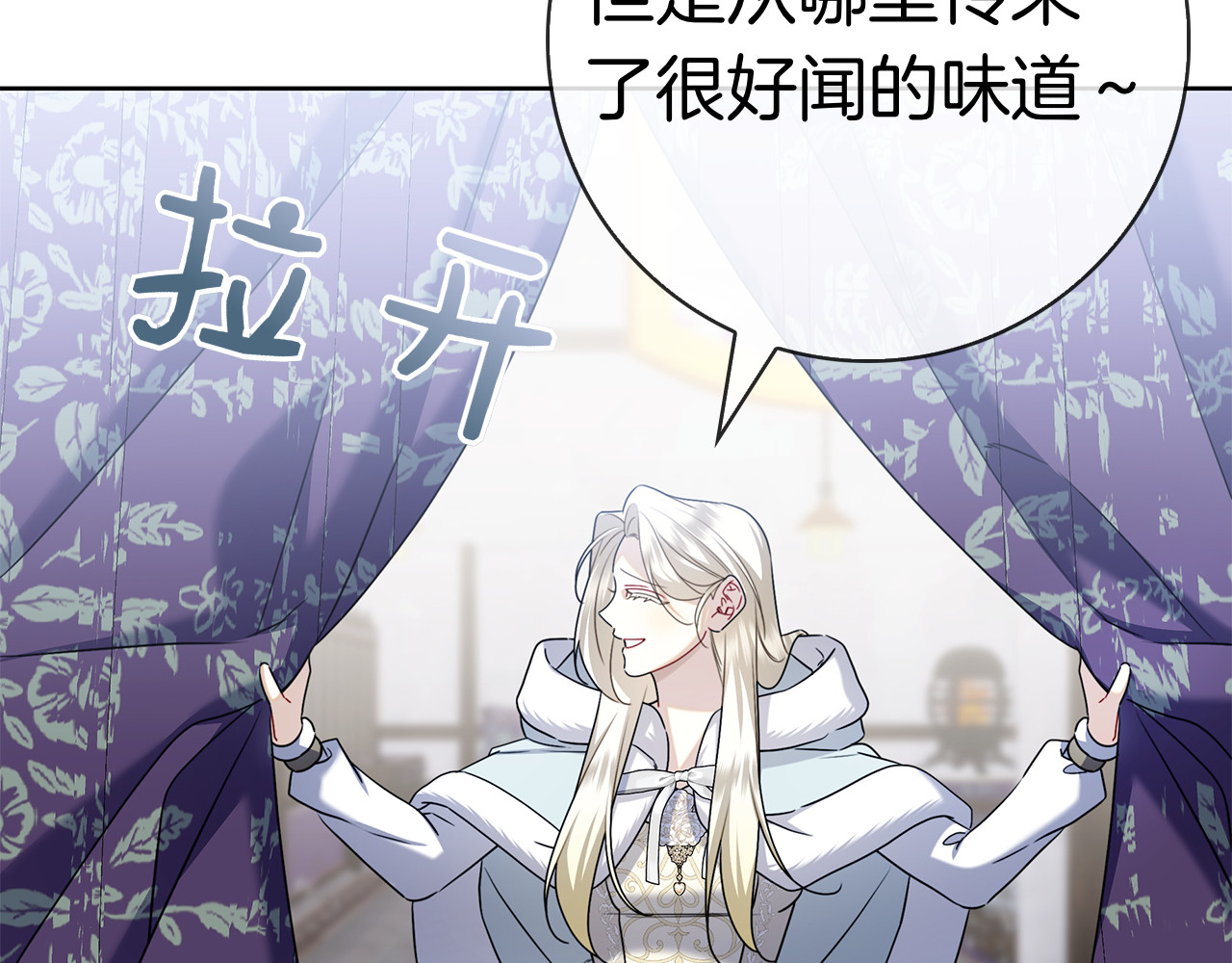 第44话 他来了！ 第 90 页
