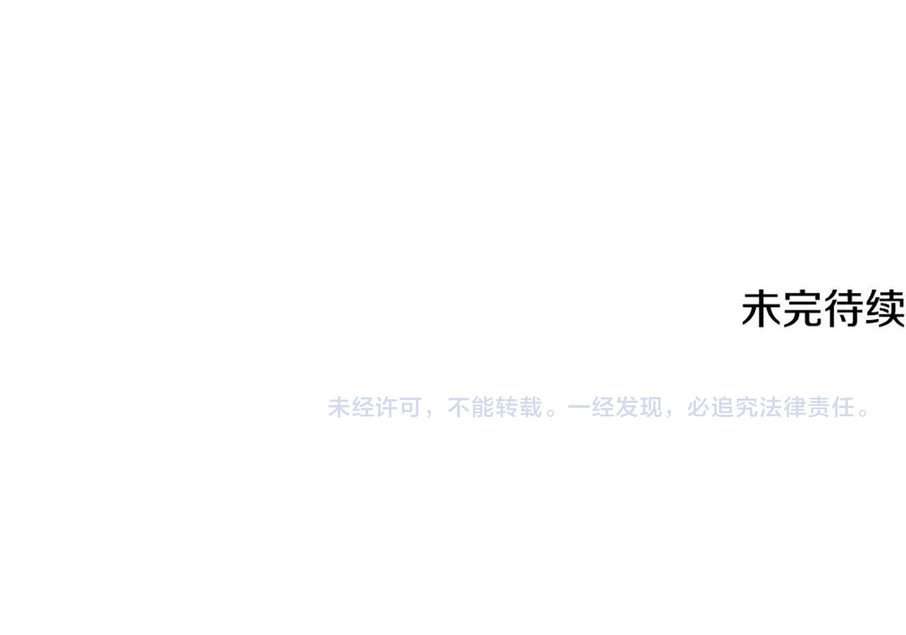 第26话 道德绑架 第 192 页