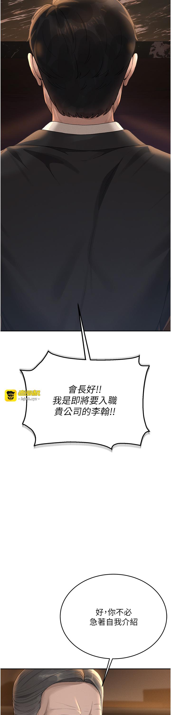 第1话 - 管理员的第一个任务 第 27 页