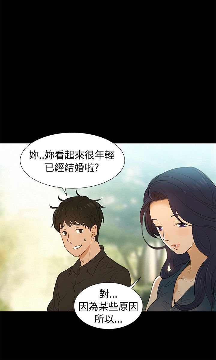 第3话 第 21 页