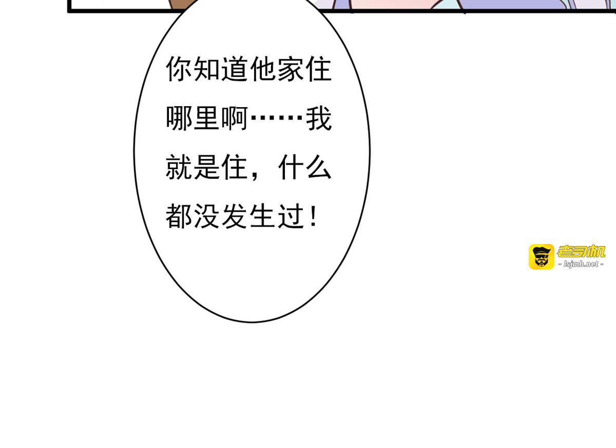 第86话 第 45 页