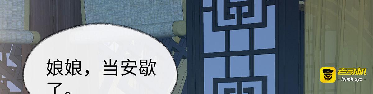 第157话 暖床 第 31 页