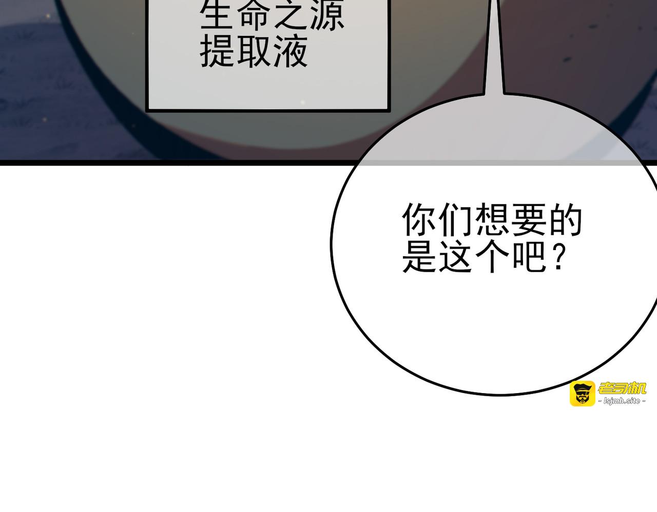 第84话 签约龙宠 第 123 页