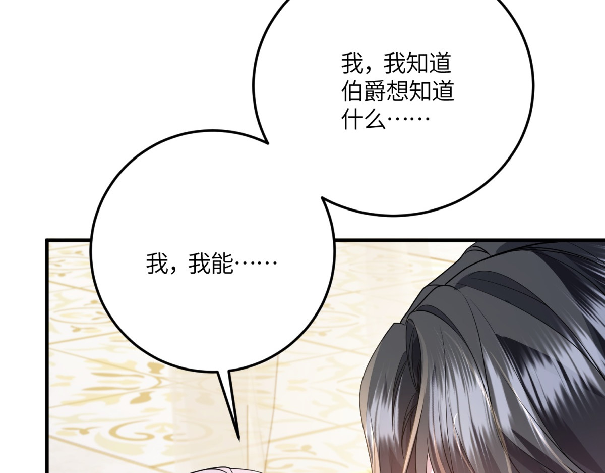 第42话 贝蒂的决定 第 120 页
