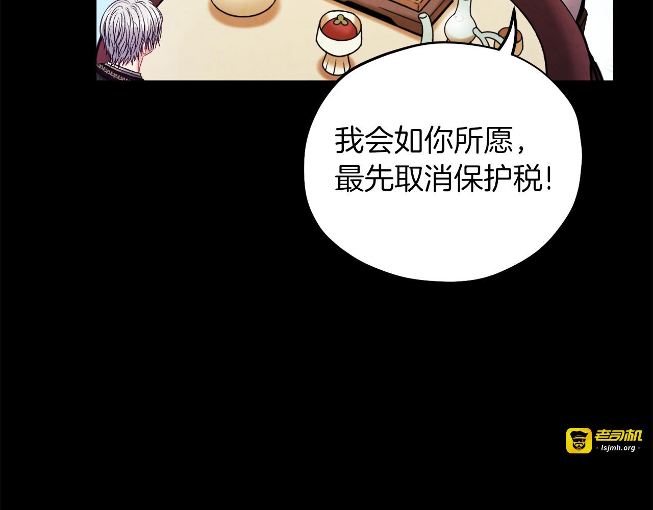 第91话 宫中不安全了 第 163 页