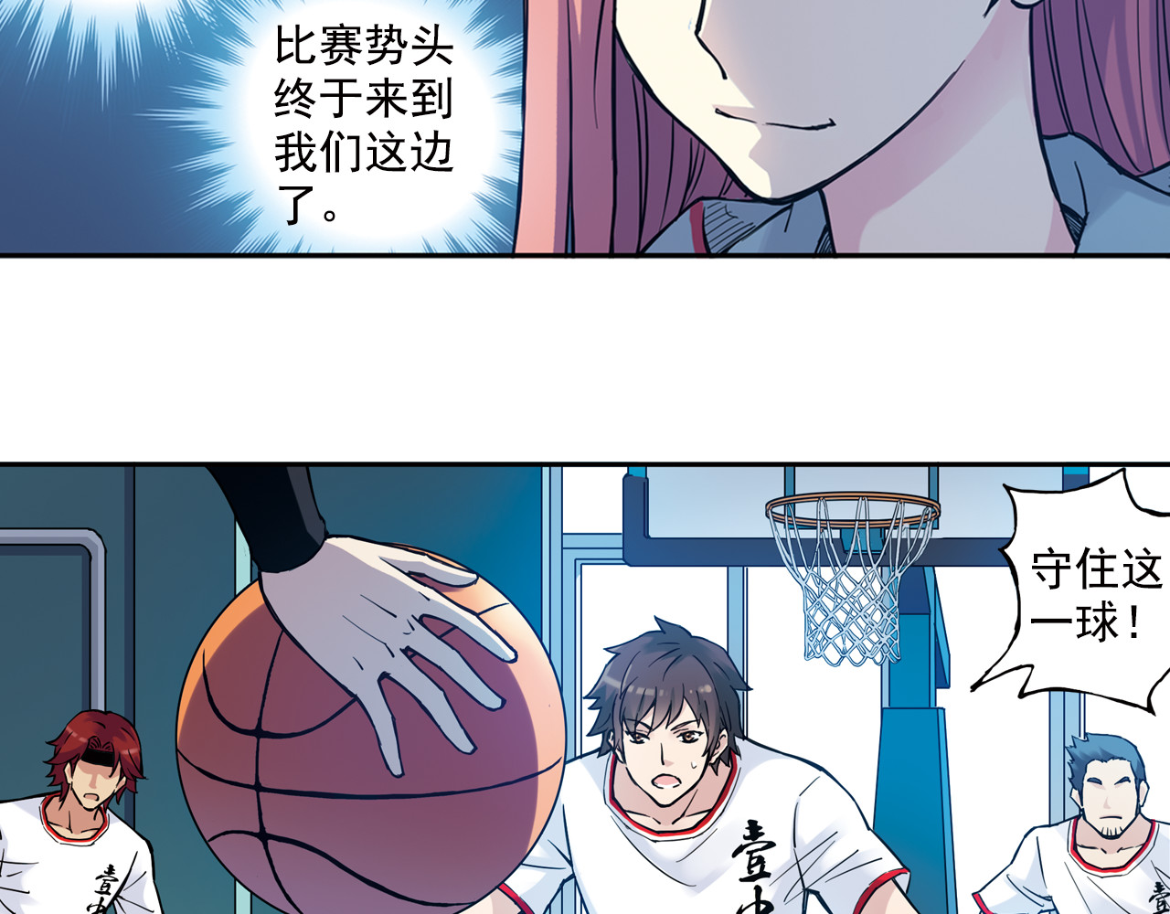 第29话下 阿飞，拜托你了！ 第 20 页
