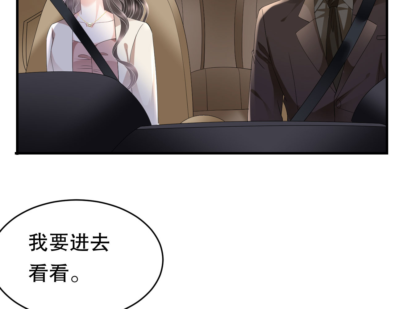 第125话 回到小南国 第 78 页