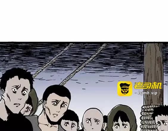 地狱冥河之花#8 第 93 页