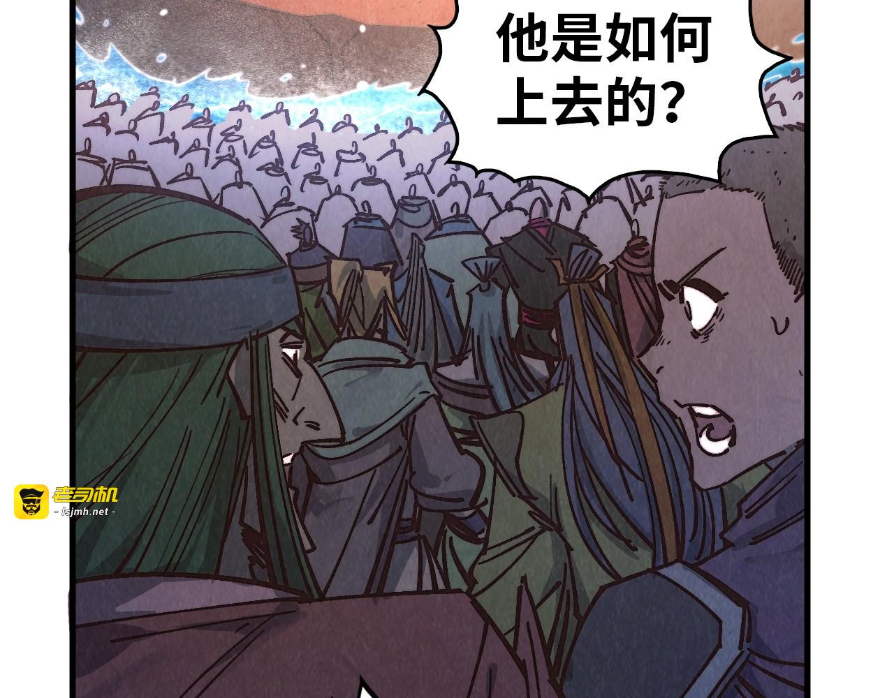 第404话 出手相救 第 63 页