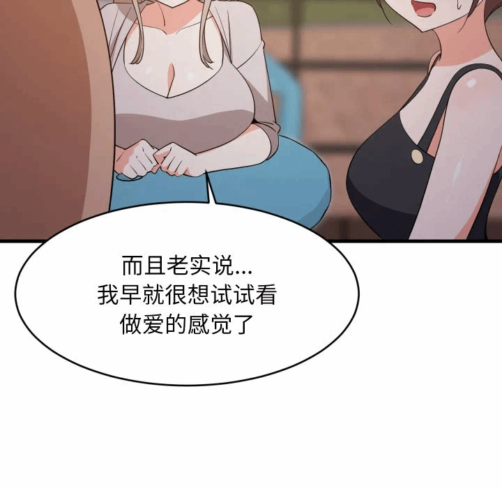 第55话 第 16 页