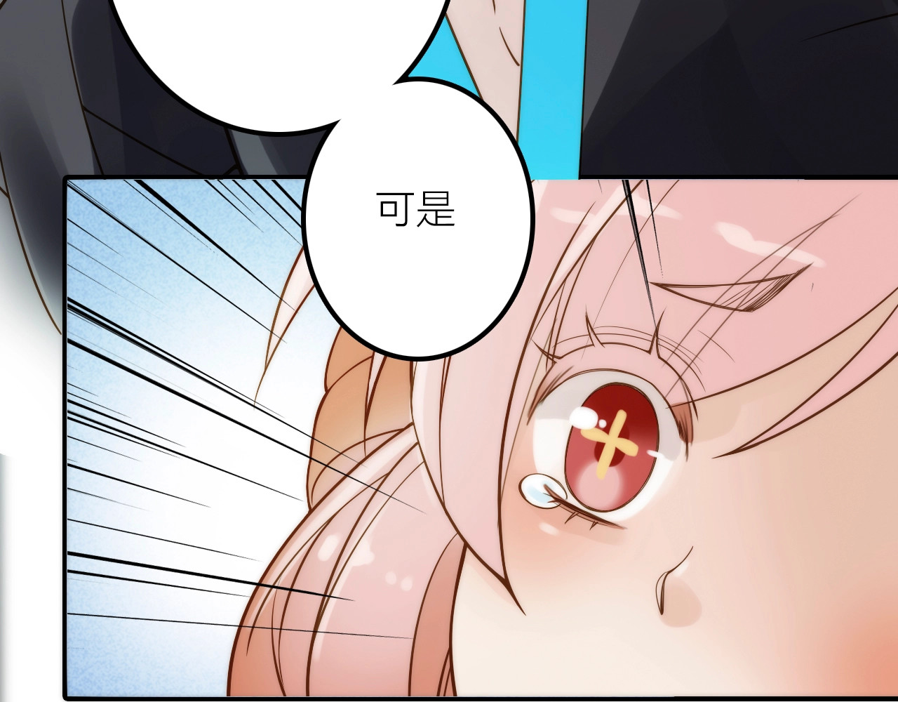 第43话 救出公主大作战 第 70 页