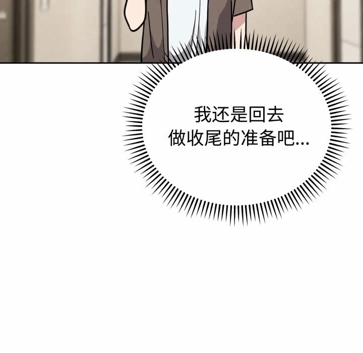第1话 第 109 页