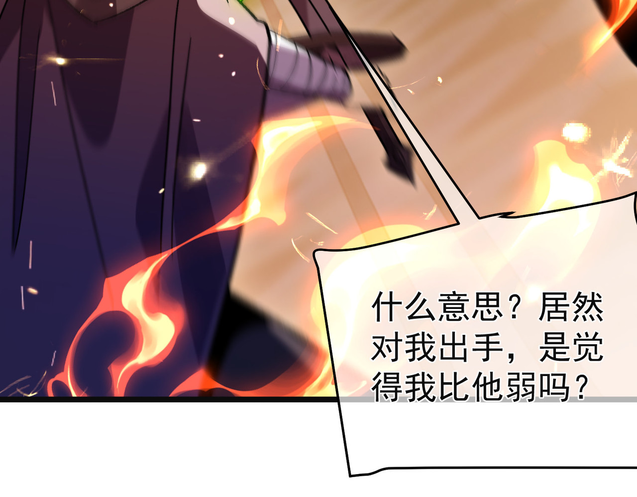 第157话 前往火山 第 29 页