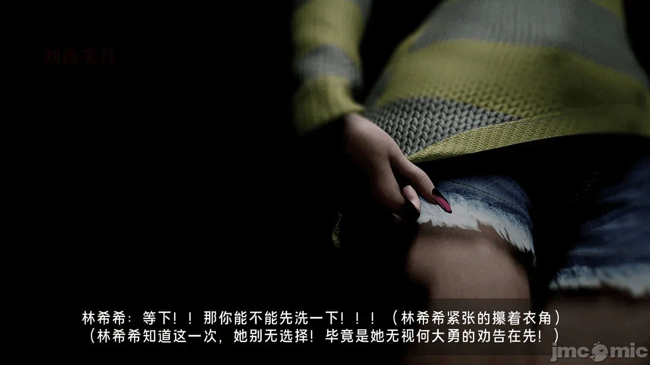 宝可梦罪孽 第1-4章 第一话 - 342