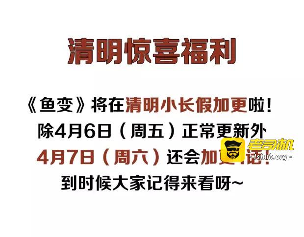 第55话 新的威胁 第 57 页