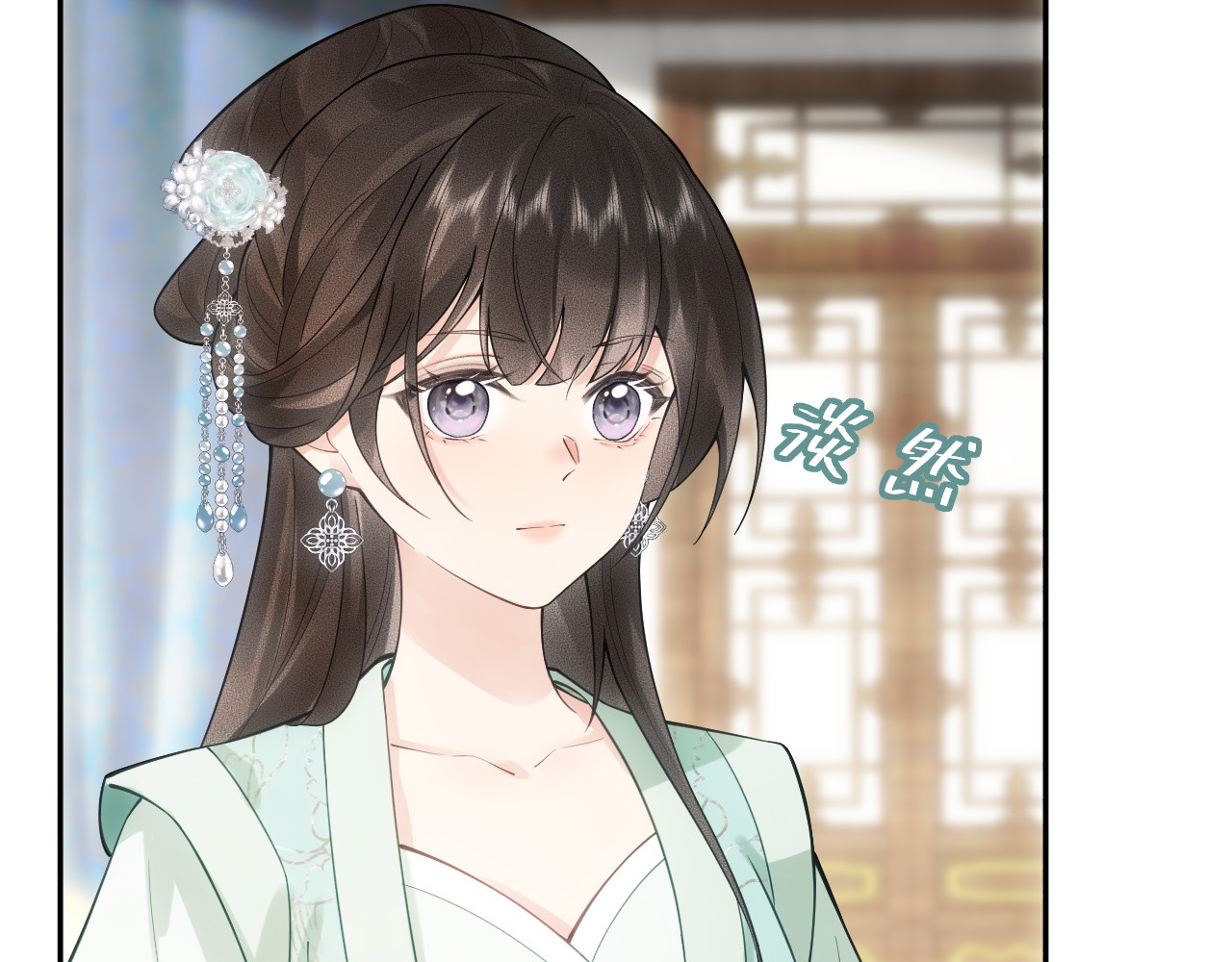 第3话  女主人 第 42 页