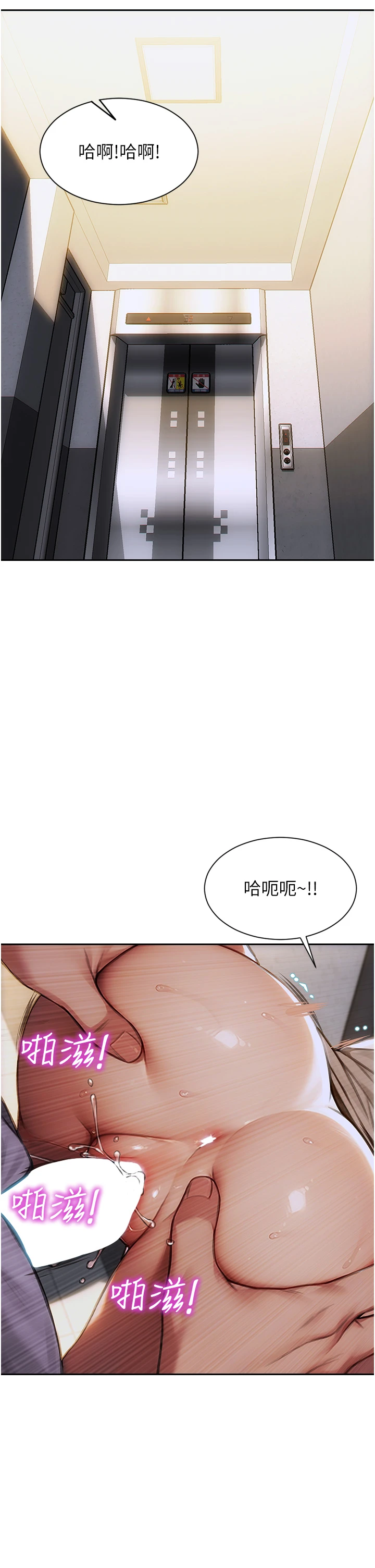 第26话 - 彻底沦为初恋情人的玩物 第 4 页